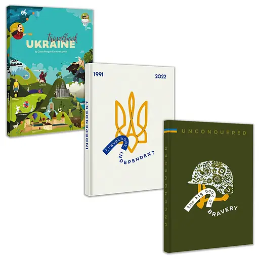 Набір книжок «Travelbook. Ukraine», «Travelbook. Independent» та «Unconquered. The big book of bravery» - фото 1
