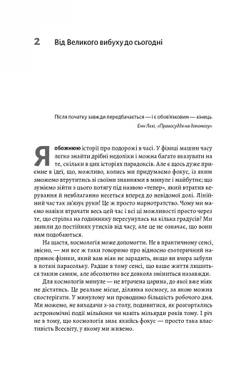 Повний кінець *на думку астрофізиків - фото 4