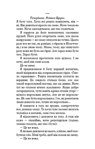 Привіт, сусіде. Книга 6: Майстер загадок - фото 6