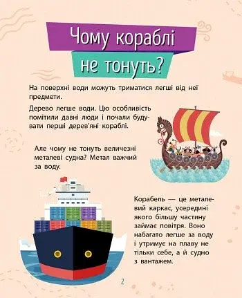 Чомусики. Техніка - фото 2