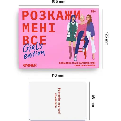 Игра для подруг Orner Расскажи мне все! Girl's edition - фото 5