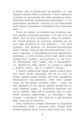 Обруч - фото 6