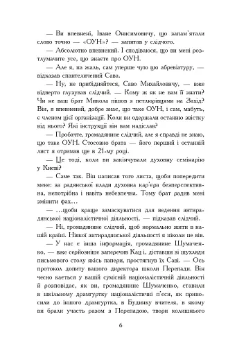 Молитва за Україну - фото 5