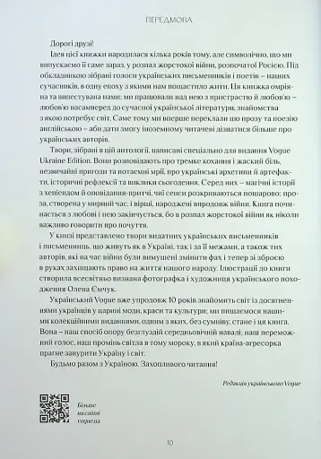 Contemporary Ukrainian Prose & Poetry - фото 6