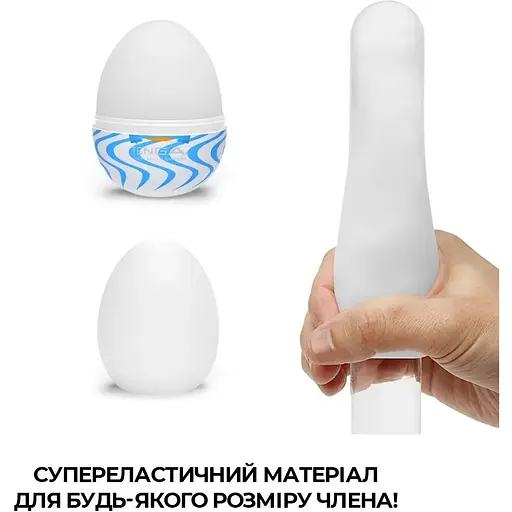 Яйце-мастурбатор Tenga Egg Wonder Pack - фото 4