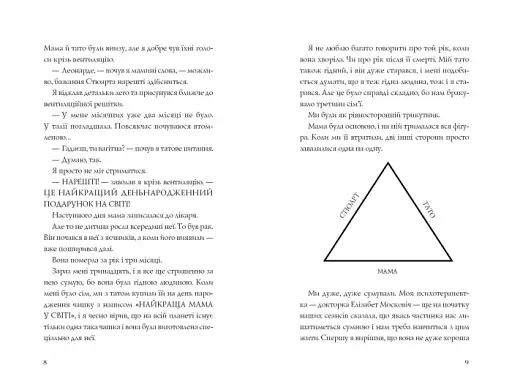 Усі ми з молекул - фото 6