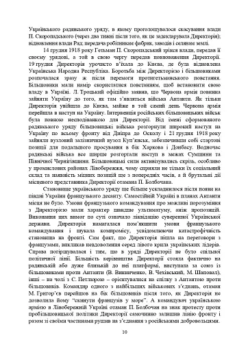 Національно-патріотична підготовка особового складу Збройних Сил України - фото 9