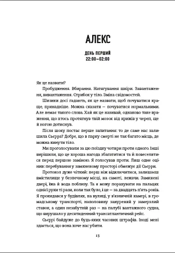 П'ятеро - фото 7