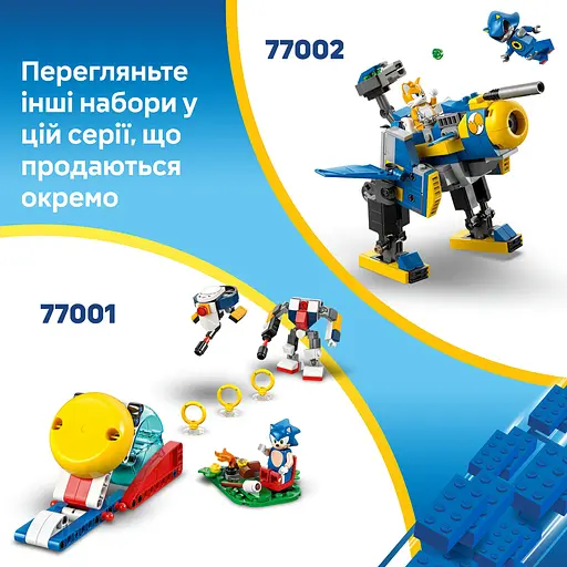 Конструктор LEGO Sonic the Hedgehog Super Shadow vs. Biolizard 419 деталей (77003) - фото 15