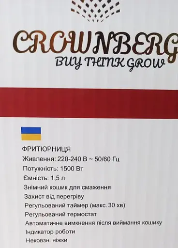 Аэрофритюрница электрическая безмасляная Crownberg CB-5541 с таймером на 1.5 л 1200 Вт Черный - фото 7