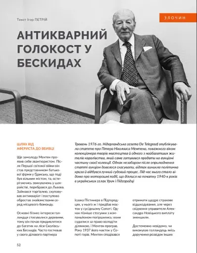 Локальна історія №2/2025. Тустань - фото 2