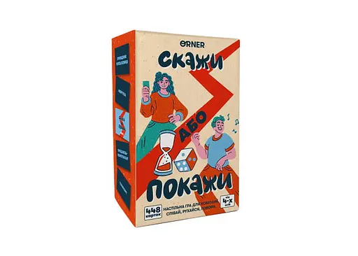 Настільна гра Оrner Скажи або покажи (укр.) (2341)