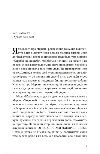 Велике коло - фото 3