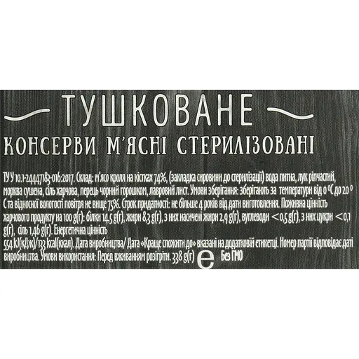 Мясо кролика Алан тушеное 338 г (818256) - фото 5