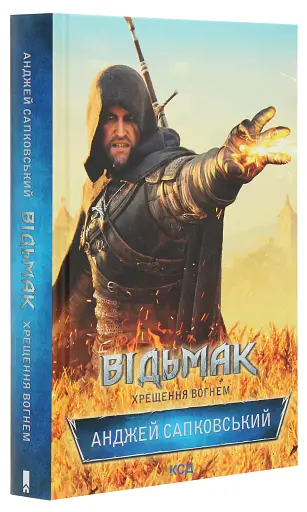 Відьмак. Хрещення вогнем. Книга 5 - фото 3