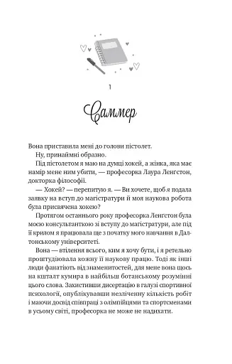 Зіткнення - фото 3