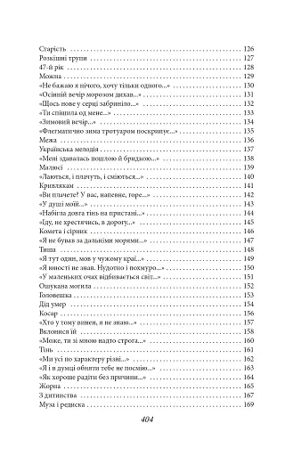 Ти знаєш, що ти-людина? - фото 6