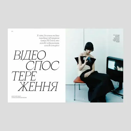 VOGUE UKRAINE №4/2023 - фото 2