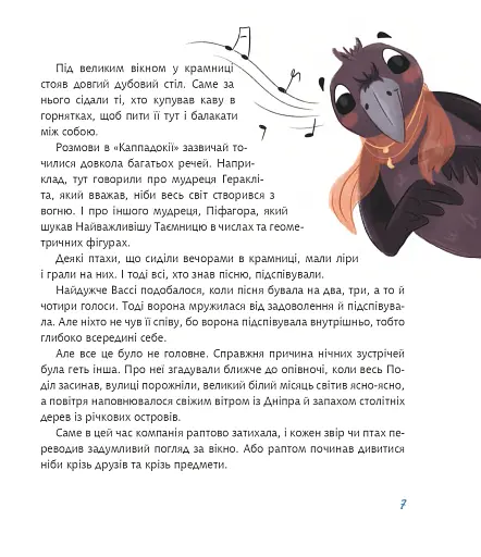 Вечірні крамниці вулиці Волоської - фото 6