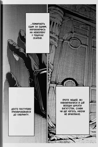 Клинок & Бастард - фото 6