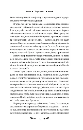 Маскарад - фото 12