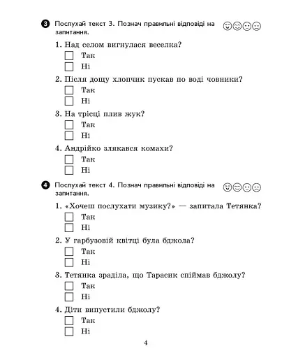 Вхідні діагностувальні завдання. 2 клас - фото 3