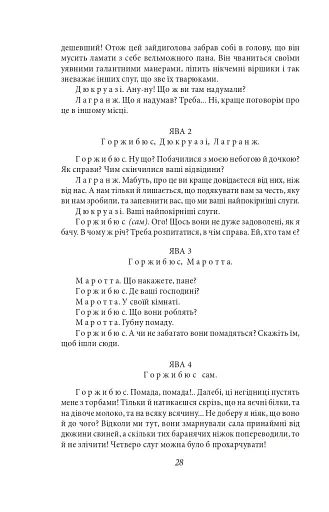 Комедiї - фото 6