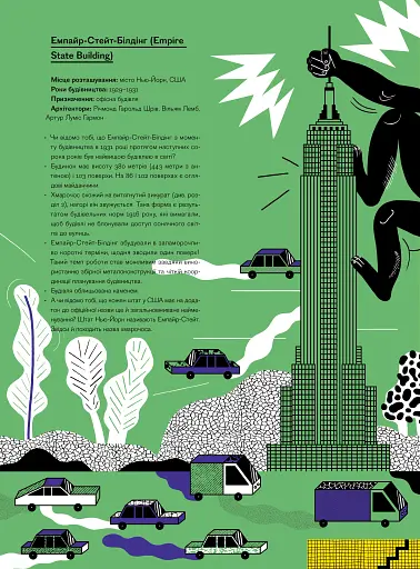 Архісторія - фото 4