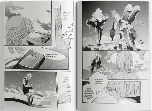 Голос далекої зірки - фото 5