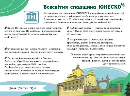 Читай. Пізнавай. Привіт, я з України - фото 6