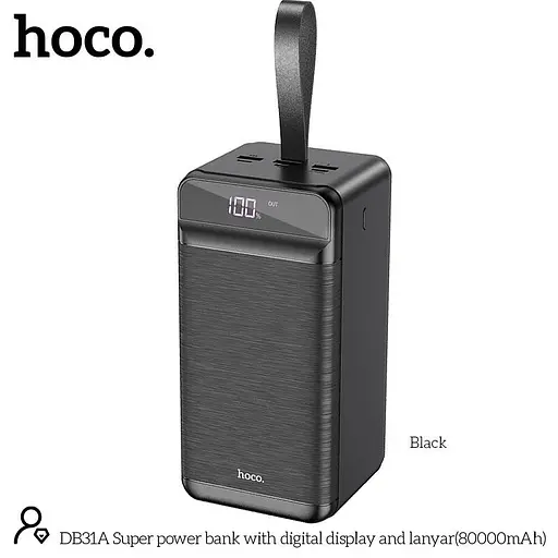 УМБ Hoco Super power bank with digital display and lanyard DB31A 80000mAh с дисплеем - фото 5