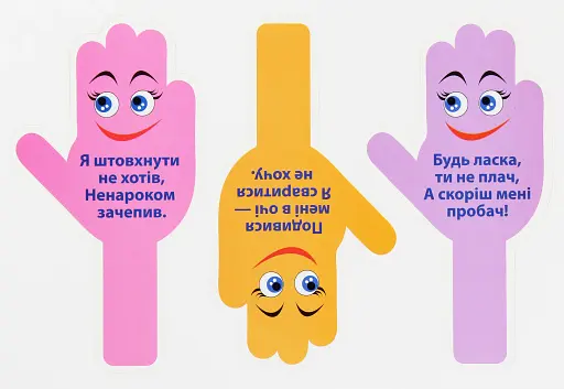 Набір карток. Долоньки примирення - фото 3