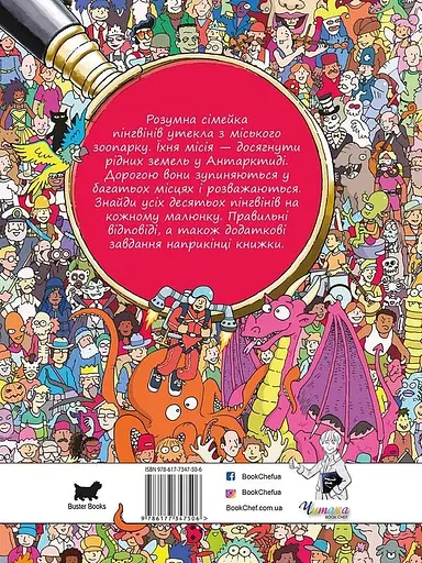 Книга Де ховаються пінгвіни? Віммельбух. Автор - Софі Крейн (BookChef) - фото 2