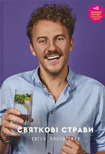 Святкові страви