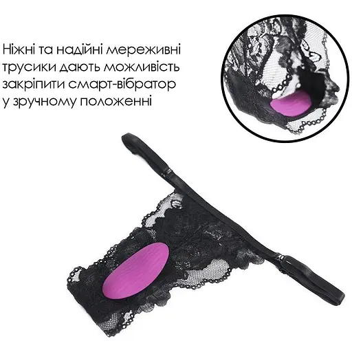 Смарт-вибратор в трусики Svakom Edeny с кружевными трусиками и управлением через приложение - фото 5