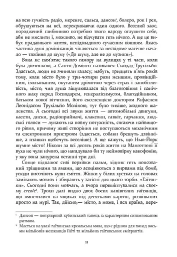 Свято цапа - фото 11