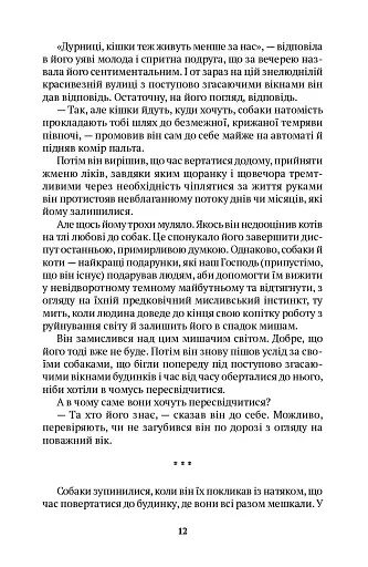 Прогулянки з собаками - фото 7