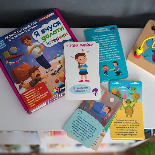 Психологічна гра для занять з дітьми "Я вчуся долати істерики" 10147030 - фото 8