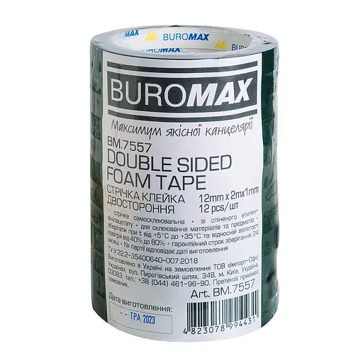 Лента клейкая двухсторонняя, на пенной основе, 12 мм х 2 м, черная, 12 шт. в упаковке