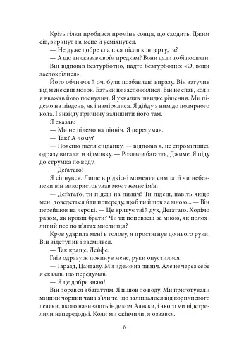 Мешканці міражу - фото 8