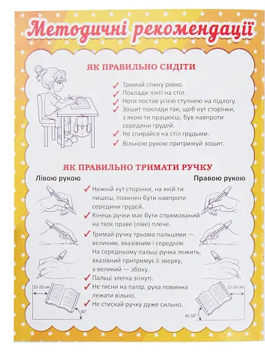 Прописи. Математика. Вчимося писати цифри - фото 2