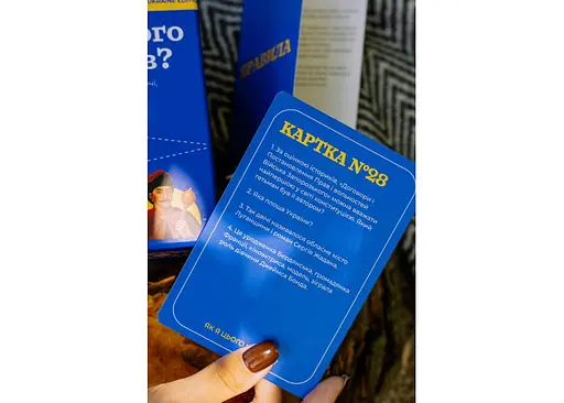 Настольная игра Gamesly Как я этого не знал? Ukraine Edition (укр.) (ВР_ЯЯЦНЗ) - фото 4