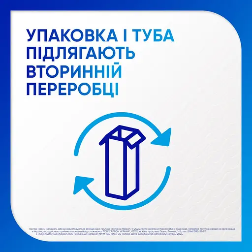 Зубна паста Sensodyne Фтор 225 ми (3 шт. х 75 мл) - фото 8