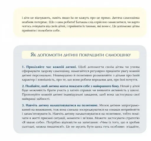 Відчайдухи в пошуках скарбу - фото 3