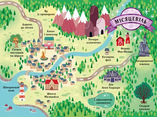 Клуб Повного місяця - фото 3