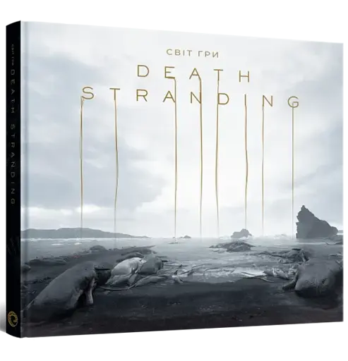 Світ гри Death Stranding. Артбук