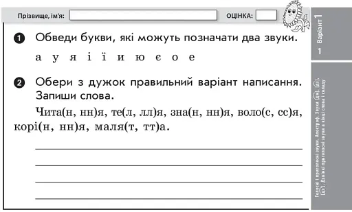 Українська мова та читання. 3 клас. Відривні картки до підручника К. Пономарьової, Л. Гайової - фото 2
