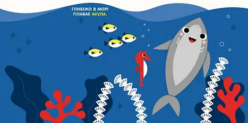 Книга Море. Чарівні перетворення. Автор - Альона Пуляєва (Ранок) - фото 3