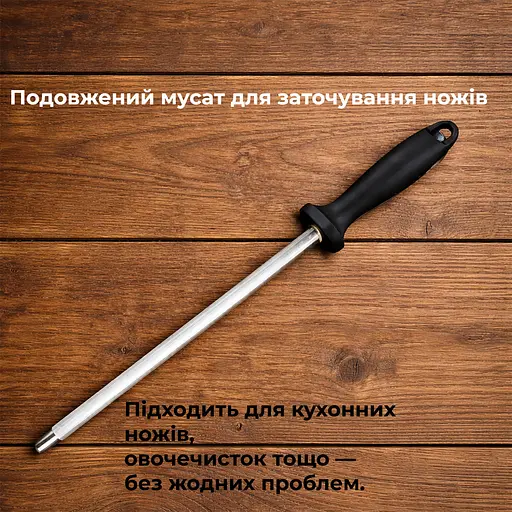 Мусат точилка для заточки для ножей и ножниц 37.5 см Черный 88136 - фото 5