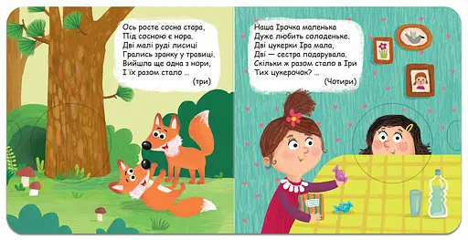 Яка цифра сховалась? - фото 3